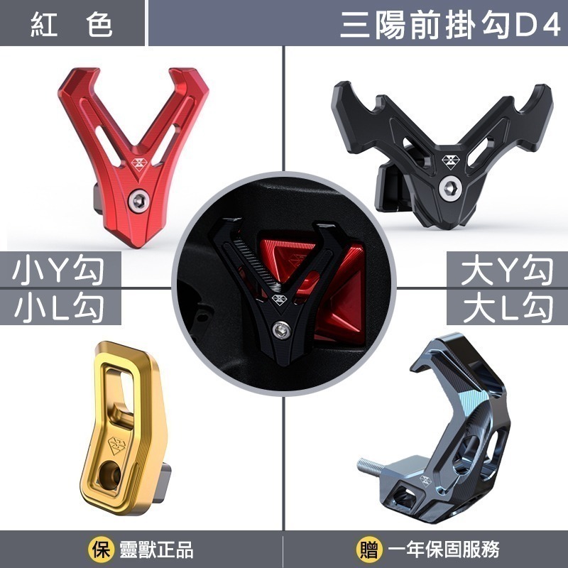 紅色底座