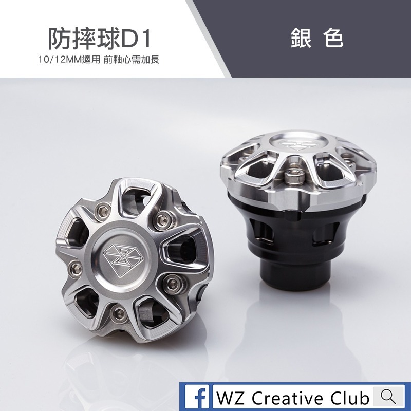 [靈獸]前叉防摔球D1 防倒杯 防摔棒 前避震 前叉杯 JETS DRG SMAX 勁戰 FORCE BWS KRV-規格圖4