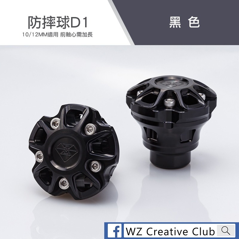 [靈獸]前叉防摔球D1 防倒杯 防摔棒 前避震 前叉杯 JETS DRG SMAX 勁戰 FORCE BWS KRV-規格圖4