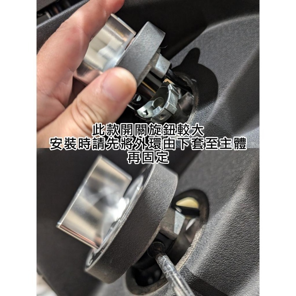 [靈獸]三陽開關旋鈕ED3 Keyless蓋 drg2.0 drgbt clbcu 旋鈕蓋 免鑰匙開關 鎖頭蓋 電門蓋-細節圖4