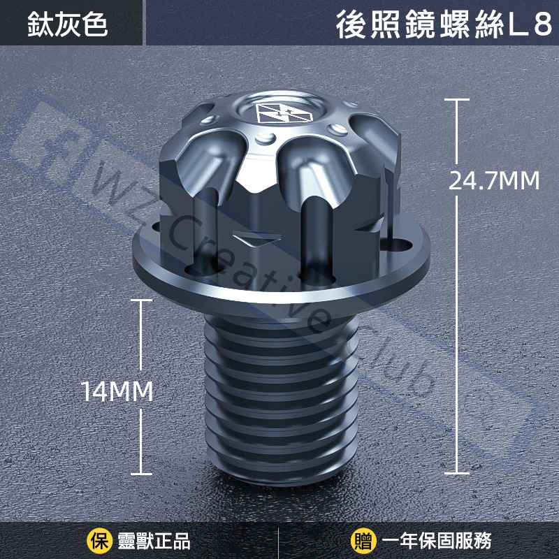 鈦灰色一個