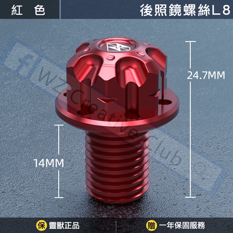 紅色一個