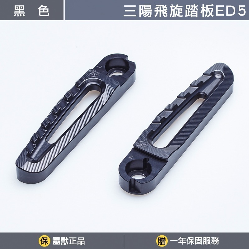黑色一對