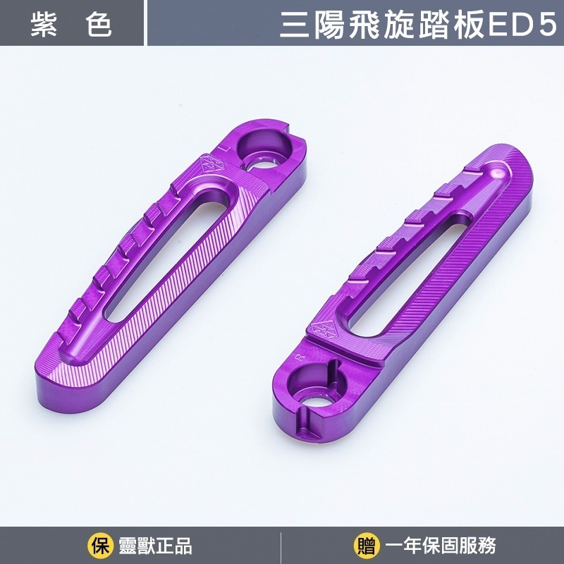 紫色一對