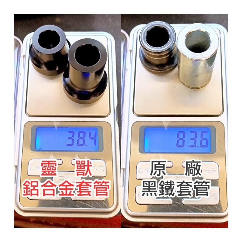 [靈獸]三陽DRG MMB 曼巴 專用鋁合金前輪套管 原廠直上 鋁合金套筒 輕量化套筒 龍 三陽龍-細節圖2