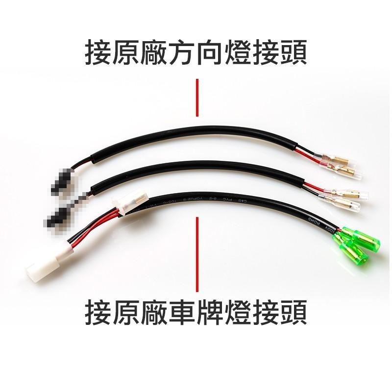 [靈獸]三陽方向燈轉接片D2 曼巴 DRG 方向燈 轉接座 方向燈墊片 原廠直上 附線組 靈獸方向燈 龍 三陽-細節圖2