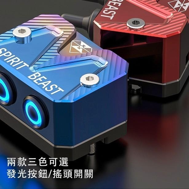 [靈獸]靈獸多功能開關盒L3L4 霧燈燈條燈眉日行燈獨立開關-細節圖2
