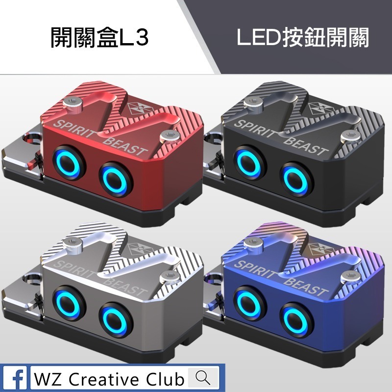 L3光圈LED按鈕開關