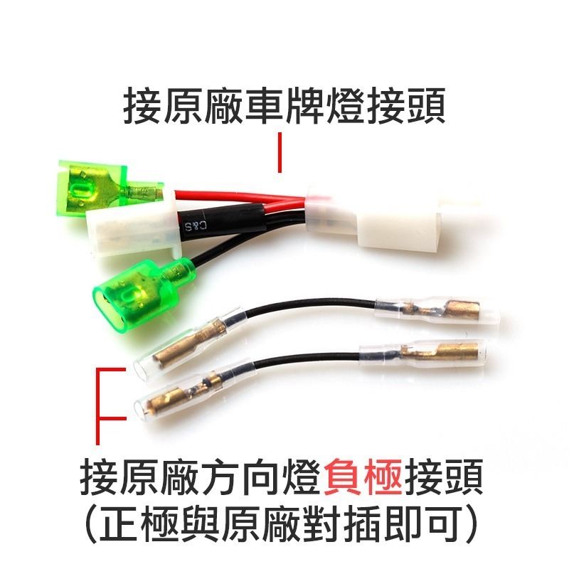 [靈獸]KYMCO光陽 雷霆S KRV 後方向燈轉接線組 加長 轉接 新版防水 流水 微笑-規格圖2