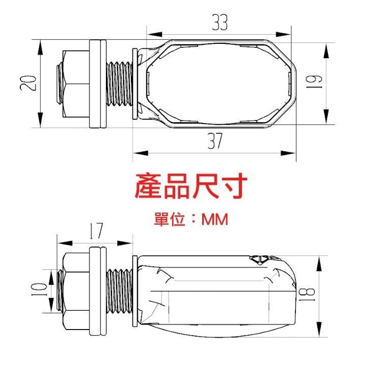 [靈獸]掌心雷超迷你LED方向燈M1 體積小亮度高 輕檔重車復古車 短牌架必改 Force drg 雷霆s-細節圖7