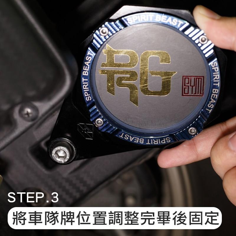[靈獸]DRG158專用-鋁合金稅牌D1 含加長螺絲配件 停車證 車隊牌 隊貼 團貼 版貼 稅務牌-細節圖4