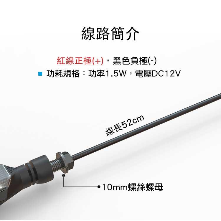 [SPIRIT BEAST靈獸]LED方向燈L15 精巧設計明亮有型-細節圖6