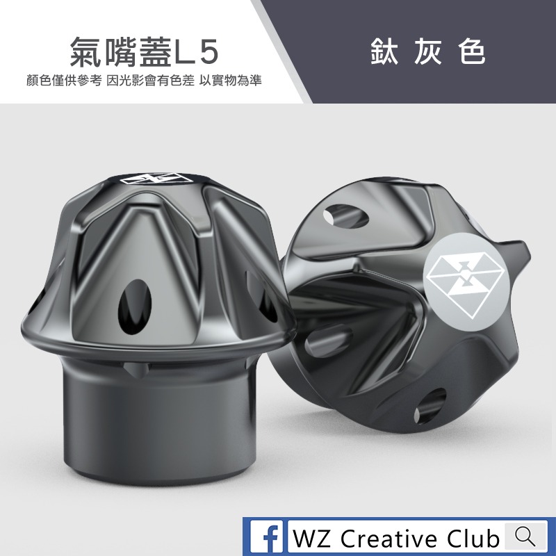 [靈獸]鋁合金造型氣嘴頭L5 氣嘴頭氣嘴蓋風嘴頭 勁戰 jets drg 雷霆S KRV 彪虎 R15 忍者-規格圖5