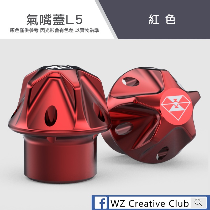 [靈獸]鋁合金造型氣嘴頭L5 氣嘴頭氣嘴蓋風嘴頭 勁戰 jets drg 雷霆S KRV 彪虎 R15 忍者-規格圖5