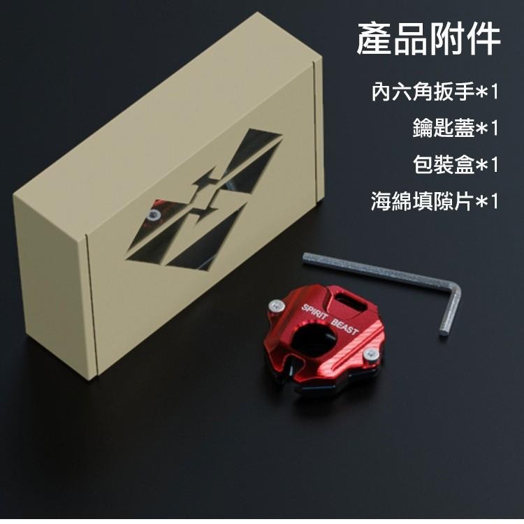 [靈獸]本田鑰匙蓋L42HONDA CBR CB150 300R CB650R NC750 CB350 鑰匙 鎖頭電門-細節圖6