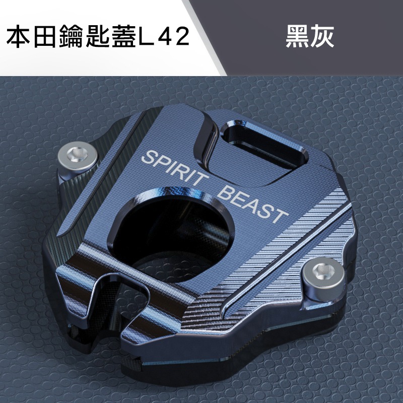 [靈獸]本田鑰匙蓋L42HONDA CBR CB150 300R CB650R NC750 CB350 鑰匙 鎖頭電門-規格圖6