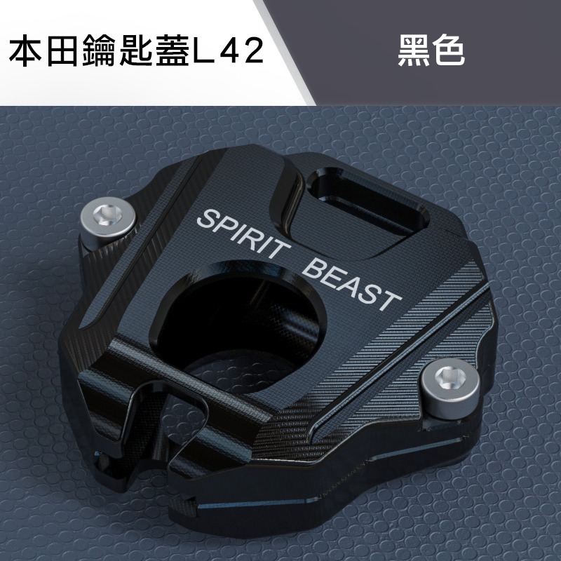 [靈獸]本田鑰匙蓋L42HONDA CBR CB150 300R CB650R NC750 CB350 鑰匙 鎖頭電門-規格圖6