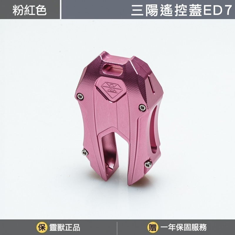粉紅色