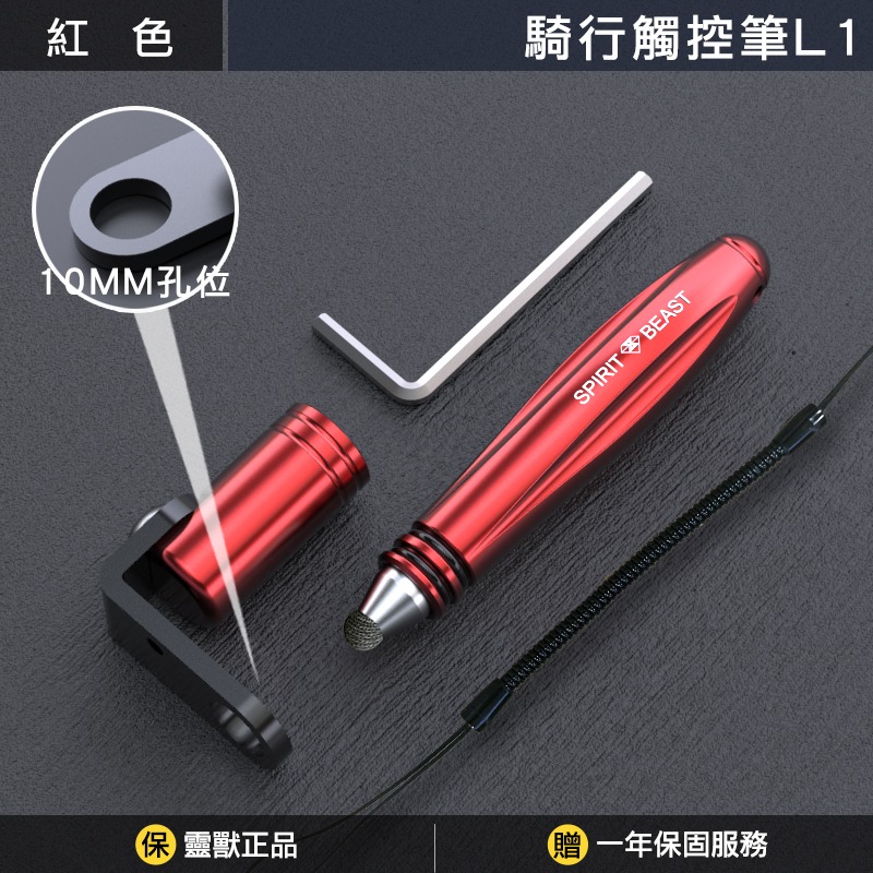 紅色一隻