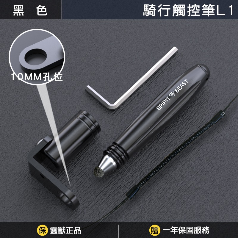 [靈獸]騎行觸控筆L1 機車快遞 外送觸控 手套觸控 適用於ubereats外送員和foodpanda外送員 外送神器-規格圖3