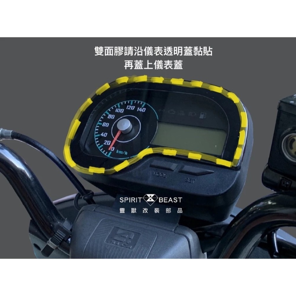 [靈獸]4MICA CNC儀表蓋D2 三陽 SYM 螞蟻 儀錶飾蓋 儀表飾環 儀錶蓋-細節圖2