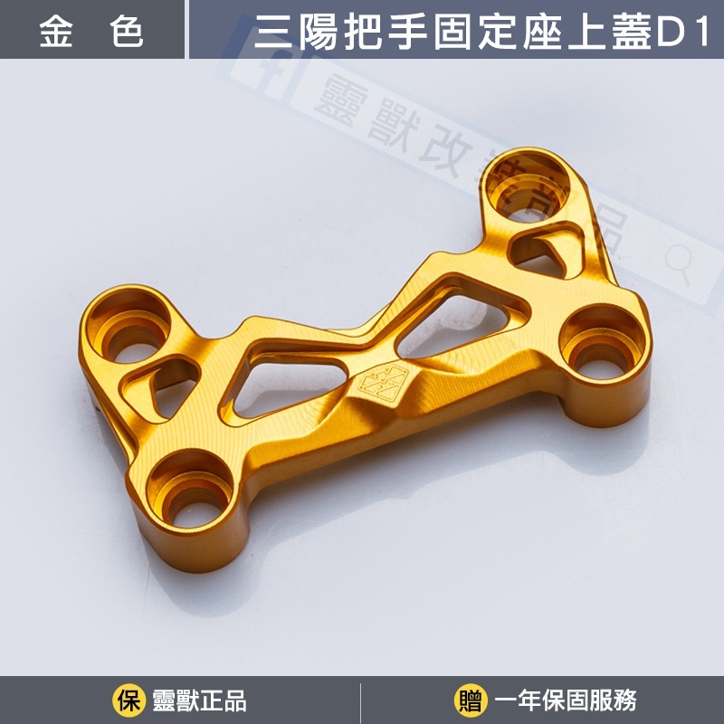 [靈獸] KRN 專用把手固定座上蓋 冠座上蓋 把手蓋 車把固定上蓋 原廠直上 麒麟-規格圖3