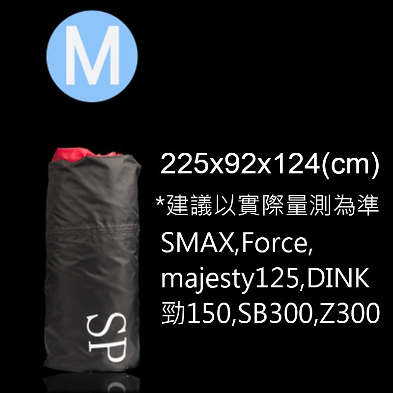 [SPIRIT BEAST靈獸]升級款!附贈收納袋 靈獸防塵車罩L3 防塵防雨 收納方便-細節圖4