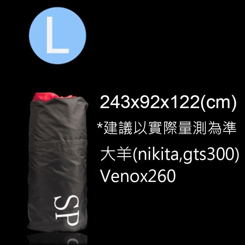 [SPIRIT BEAST靈獸]升級款!附贈收納袋 靈獸防塵車罩L3 防塵防雨 收納方便-細節圖5