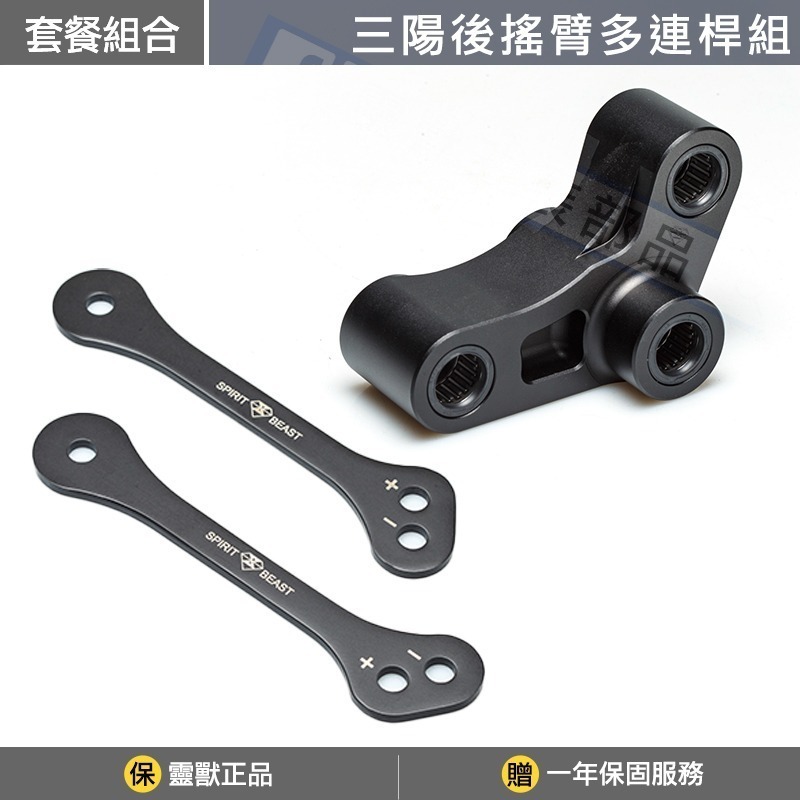 搭配升/降車身狗骨頭套餐