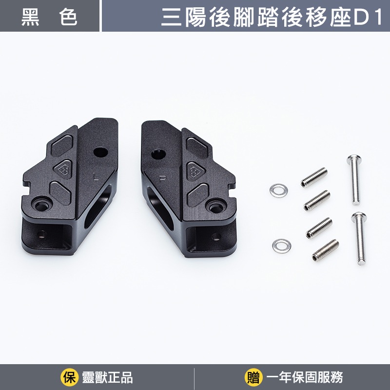 消光黑色一對份