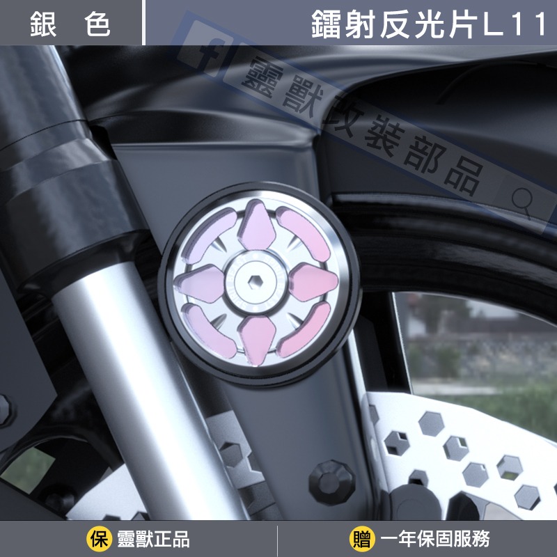 [SPIRIT BEAST靈獸]炫彩造型夜光反光片L11 夜光反光片 鐳射 反光牌 反光片 裝飾片-規格圖1