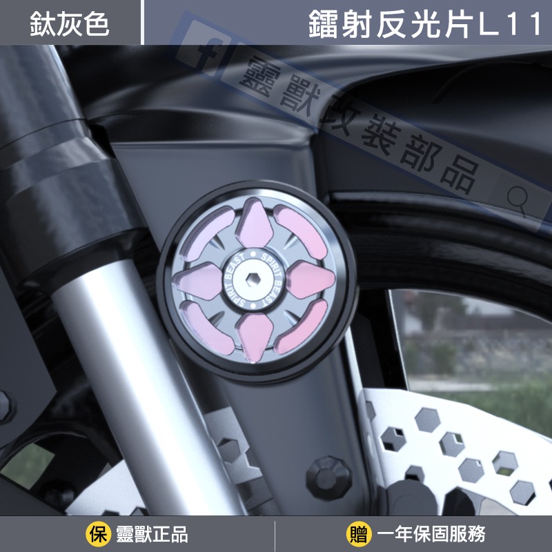[SPIRIT BEAST靈獸]炫彩造型夜光反光片L11 夜光反光片 鐳射 反光牌 反光片 裝飾片-規格圖1