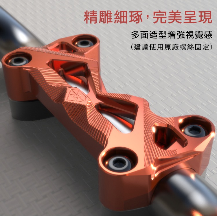 [靈獸]KTM把手上蓋L11 DUKE390 DUKE125 把手固定座 把手冠座 車把座 龍頭把手-細節圖3