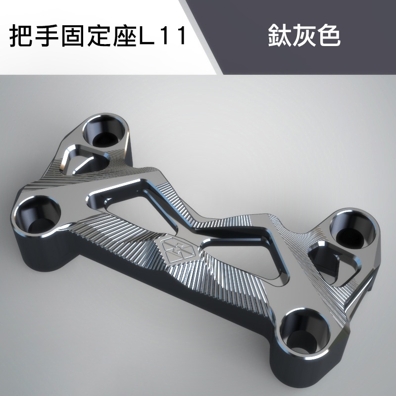 [靈獸]KTM把手上蓋L11 DUKE390 DUKE125 把手固定座 把手冠座 車把座 龍頭把手-規格圖6