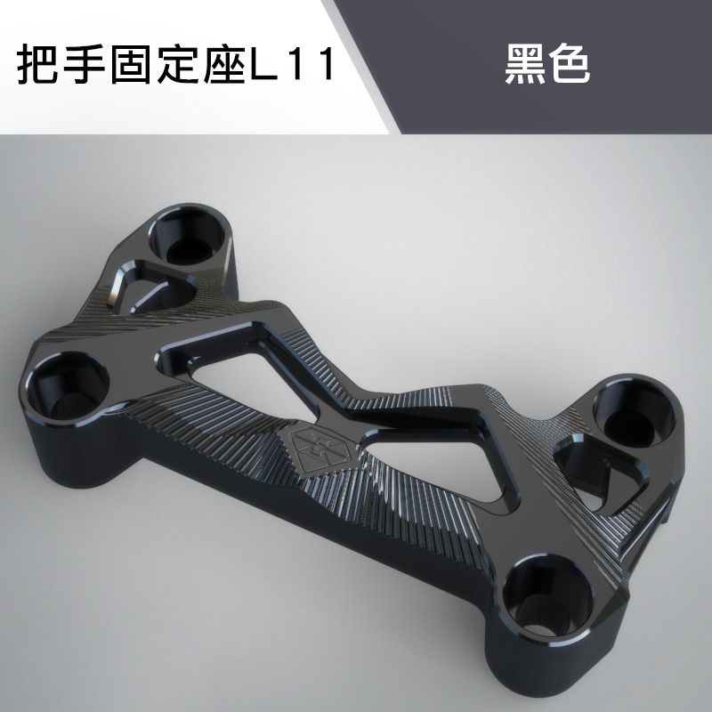 [靈獸]KTM把手上蓋L11 DUKE390 DUKE125 把手固定座 把手冠座 車把座 龍頭把手-規格圖6