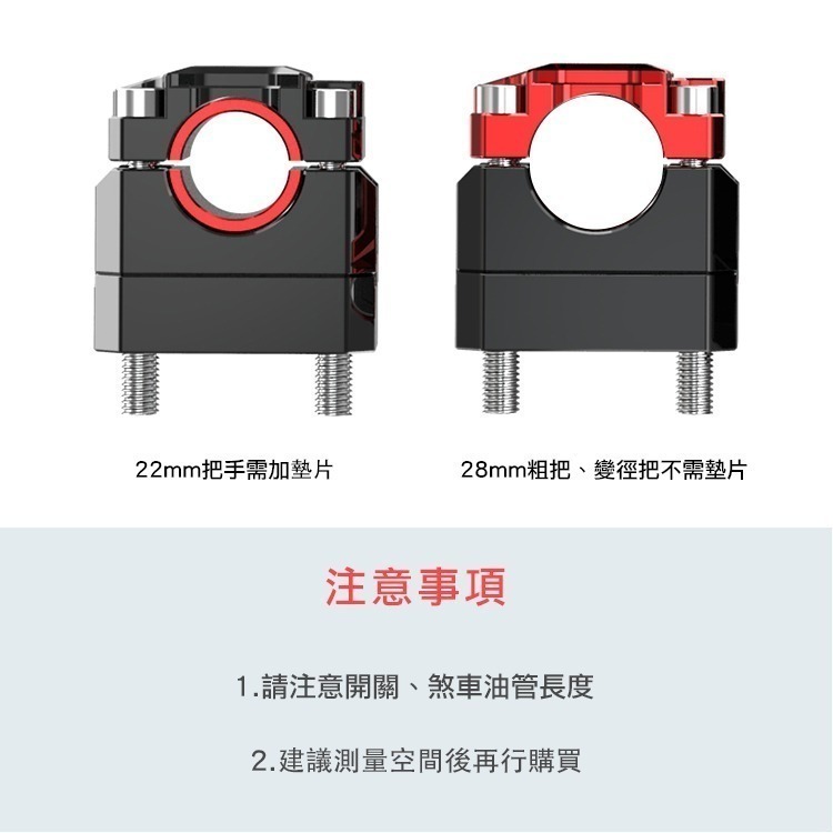 [靈獸]可調式把手加高座L4 粗把座 把手固定座 把手冠座 可調把座 ADXTG MT15 BWS FORCE2.0-細節圖6