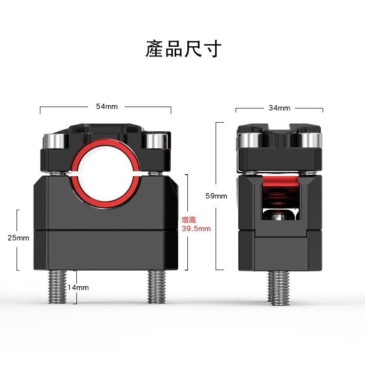 [靈獸]可調式把手加高座L4 粗把座 把手固定座 把手冠座 可調把座 ADXTG MT15 BWS FORCE2.0-細節圖7