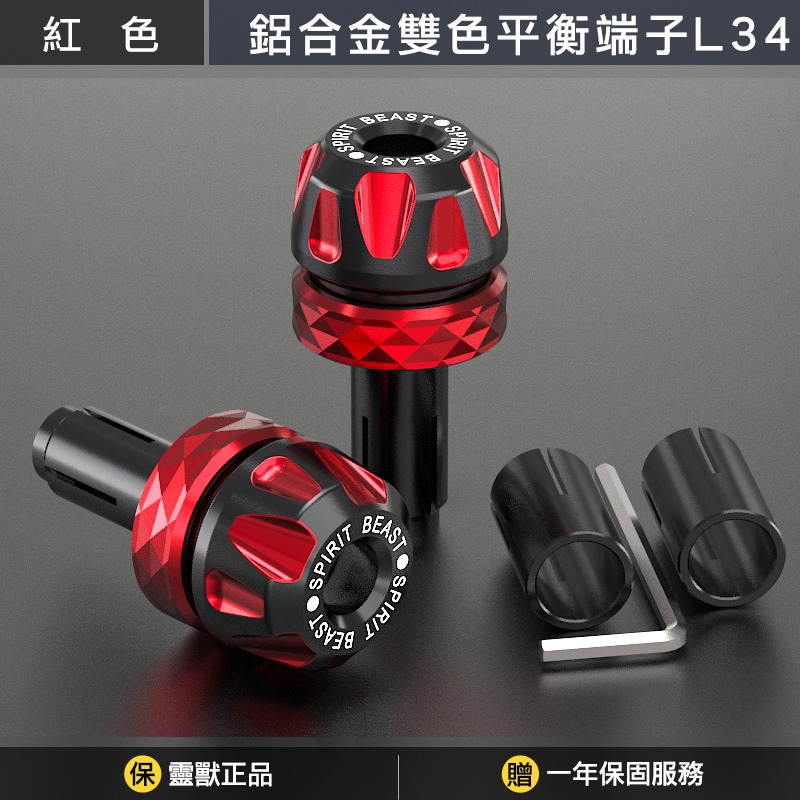 紅色一對