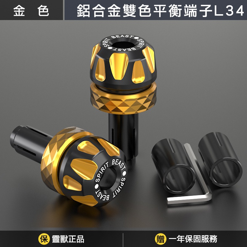 金色一對