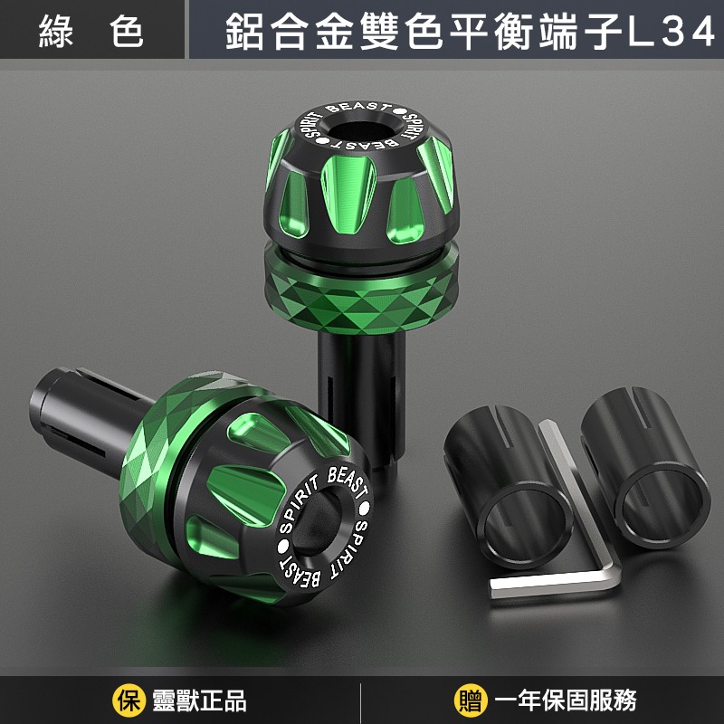 綠色一對