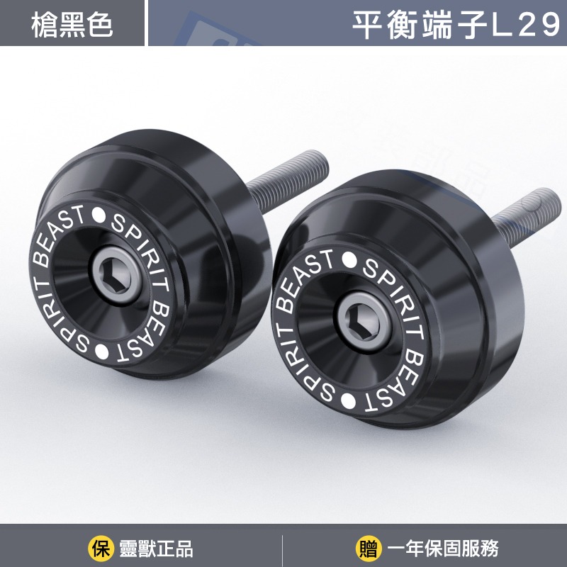 槍黑色