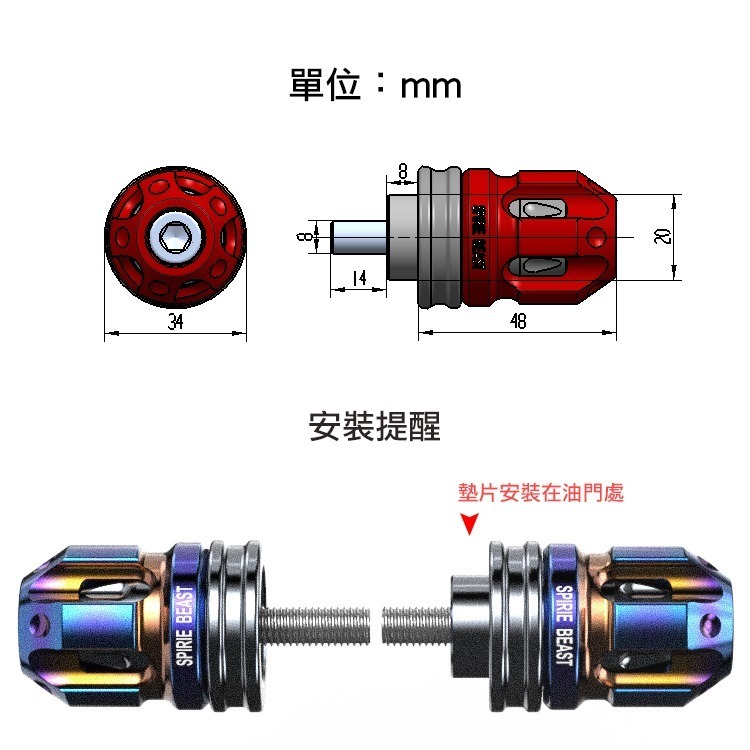 [靈獸]鋁合金造型平衡端子L17 8MM光陽車款 雷霆S G6 雷霆 把手端子-細節圖5