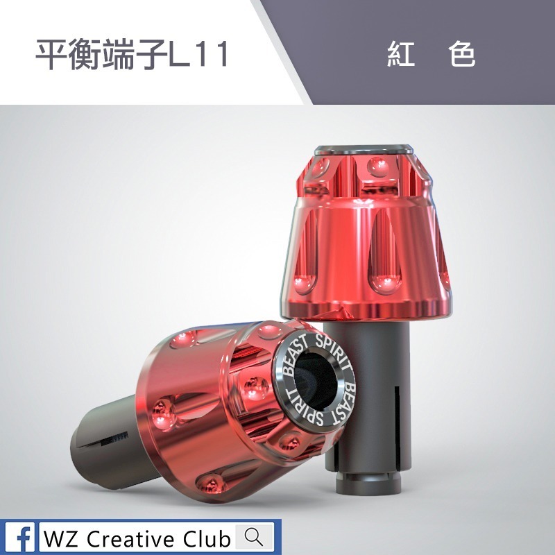 [靈獸]鋁合金造型平衡端子L11 FORCE  BWS 野狼 CBR 勁戰 jet DRG-規格圖6