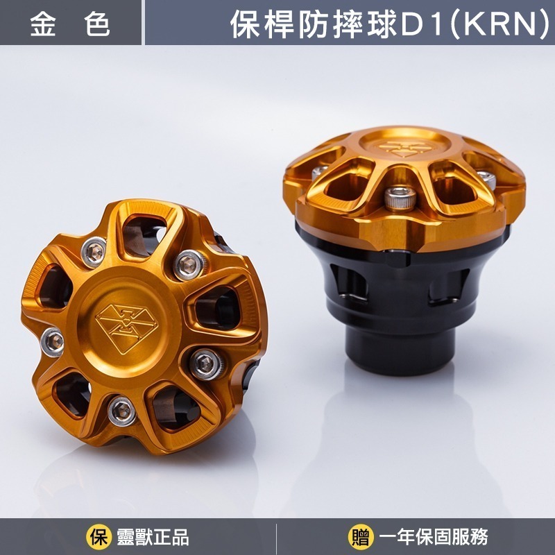 亮面金色一對