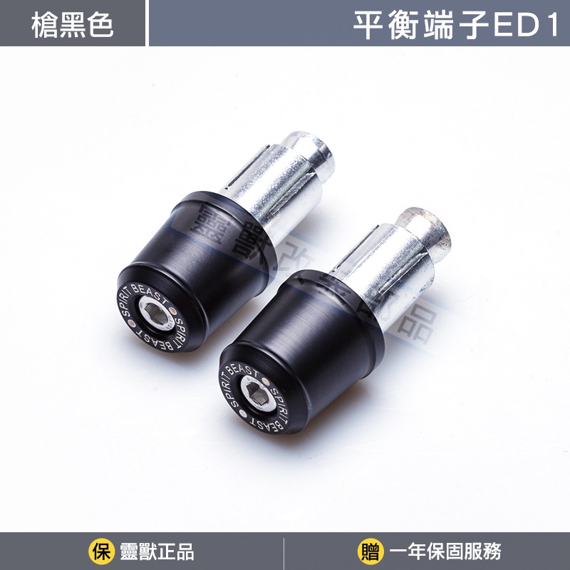 [靈獸]不鏽鋼小型白鐵平衡端子ED1 不鏽鋼端子 白鐵端子 造型端子 DRG MMB SUI 勁戰 HONDA-規格圖3