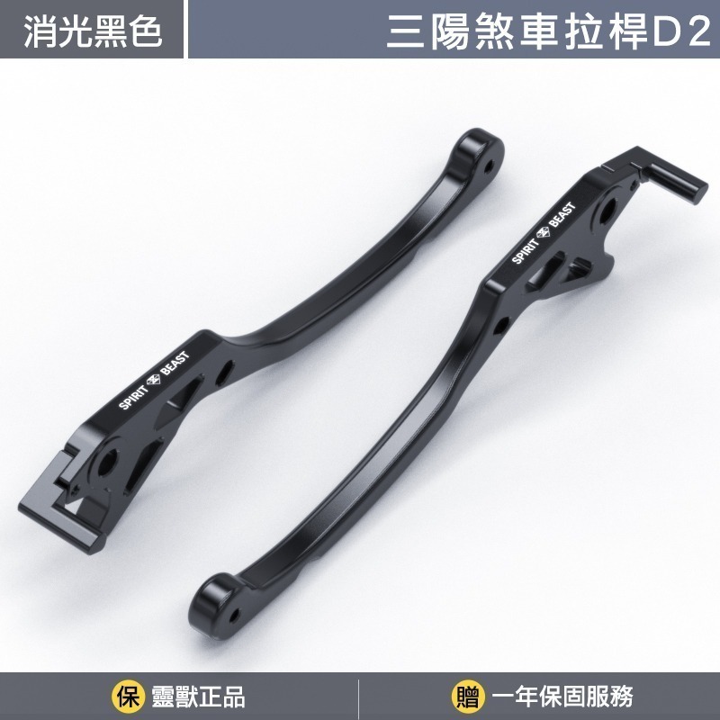 福利品消光黑色一對