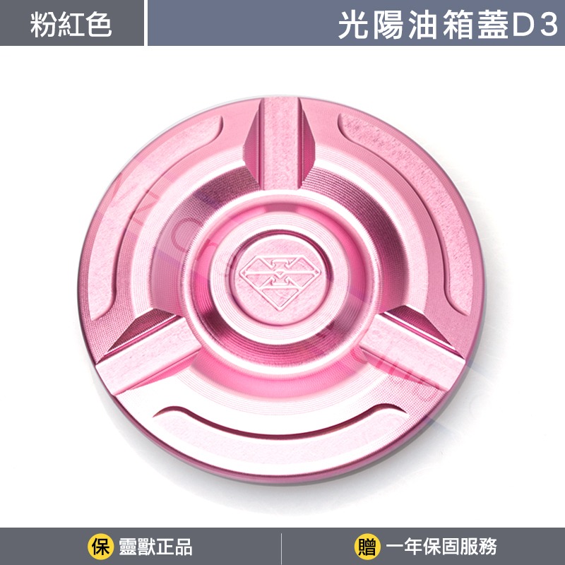 粉紅色