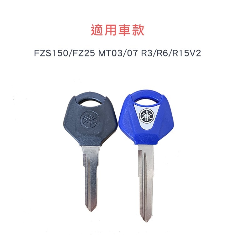 [靈獸]山葉鑰匙蓋L21 R15v4 r15m r3 MT03 MT15 FZS 鑰匙蓋 鑰匙掛飾 電門 鎖頭-細節圖3