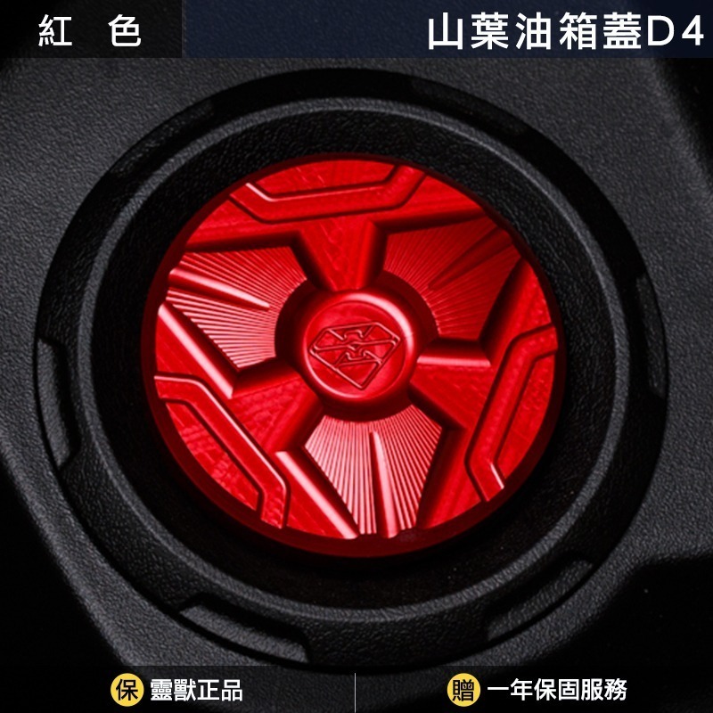 紅色