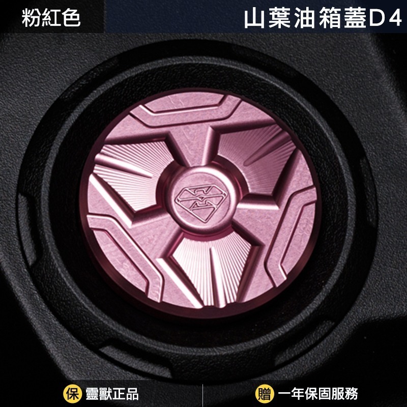 粉紅色